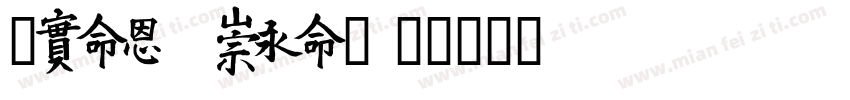 (Xiao Mei)字体转换